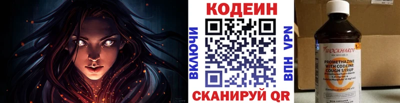 Купить закладки  Омск  Codein напиток Lean (лин) 