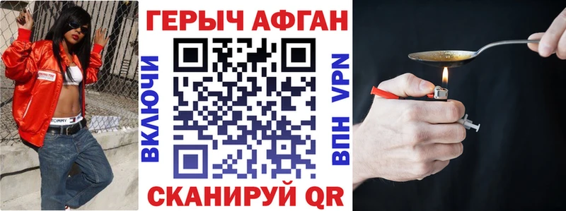 ГЕРОИН VHQ  Купить  Омск 