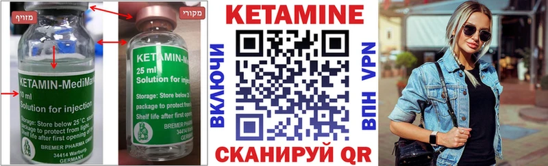 КЕТАМИН ketamine  Купить где  Омск 